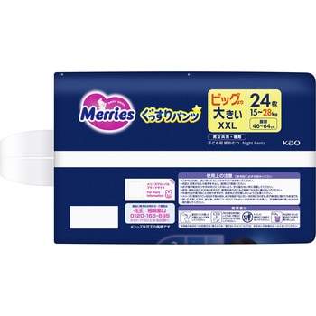 メリーズ ぐっすりパンツ ビッグより大きいサイズ24枚 花王
