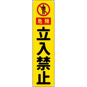 防炎たれ幕 グリーンクロス