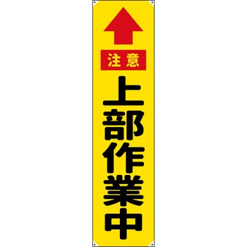 防炎たれ幕 グリーンクロス