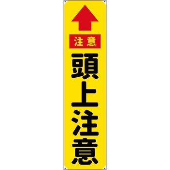 防炎たれ幕 グリーンクロス