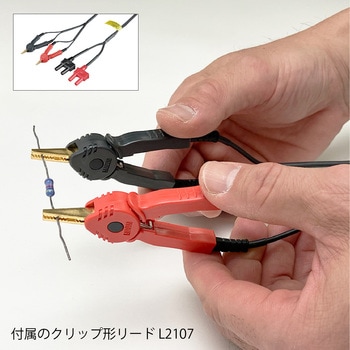 抵抗計 HIOKI(日置電機)