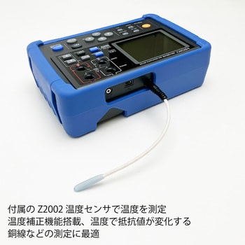 抵抗計 HIOKI(日置電機)