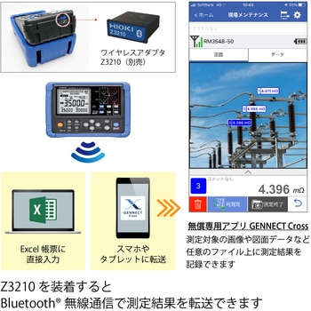抵抗計 HIOKI(日置電機)
