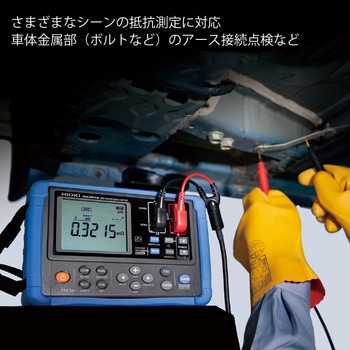 抵抗計 HIOKI(日置電機)