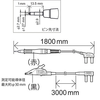 テストリード HIOKI(日置電機)