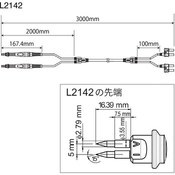 ピン型リード HIOKI(日置電機)