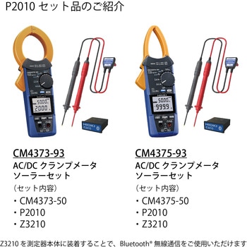 直流高電圧プローブ HIOKI(日置電機)