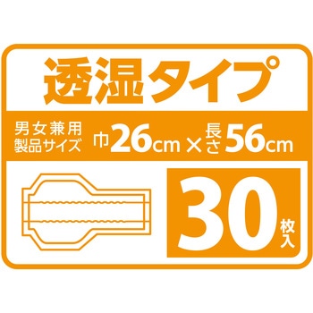 Gサラケアパッドワイドロング/袋/- リブドゥコーポレーション