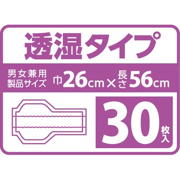 Gサラケアパッドワイドロングスーパー/袋/- リブドゥコーポレーション