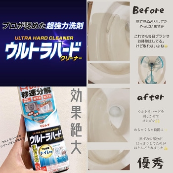 ウルトラハードクリーナー トイレ用/本/500g リンレイ