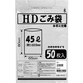 HDごみ袋/袋/45L ファーストレイト