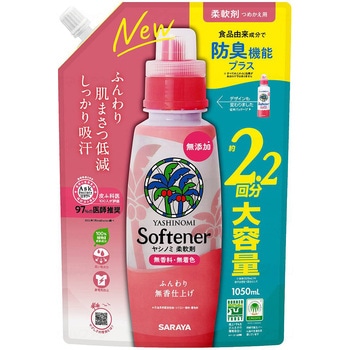 ヤシノミ柔軟剤 詰替/袋/1050ml SARAYA(サラヤ)