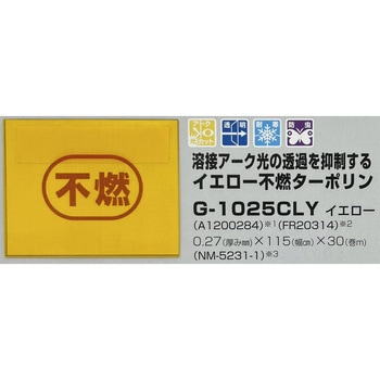 プライキャンバス G-1025CLY 広化東海プラスチック(旧ダイヤプラスフィルム)