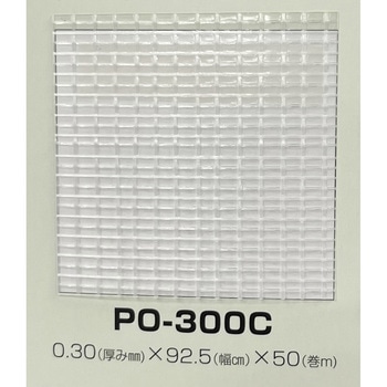 プライクリーン PO-300C 広化東海プラスチック(旧ダイヤプラスフィルム)