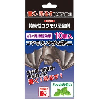 コウモリいやがる袋ミニ イカリ消毒