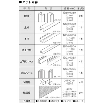 浴室簡易内窓 フクマド フクビ化学