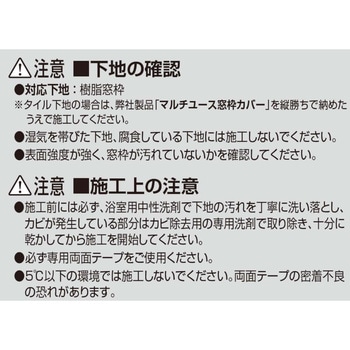 浴室簡易内窓 フクマド フクビ化学