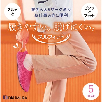 スルフィット オクムラ