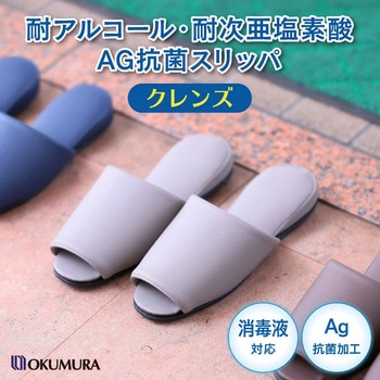 クレンズ オクムラ