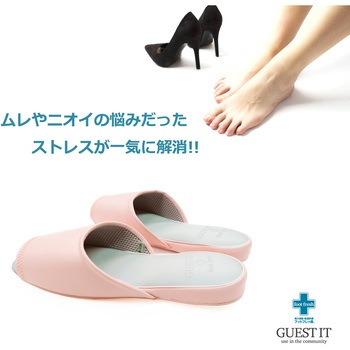 ゲストイット オクムラ
