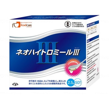 ネオハイトロミールⅢ/-/2.5g×50包 フードケア