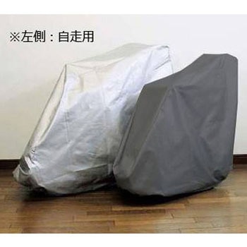 車体カバー(自走式車椅子用)収納袋付/-/- ウェルファン