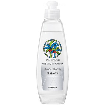 ヤシノミ洗剤プレミアムパワー 本体/本/200ml サラヤ(SARAYA)