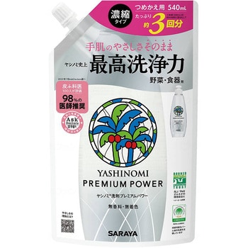 ヤシノミPパワー スパウト替22/袋/540ml サラヤ(SARAYA)