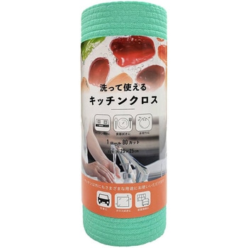 洗って使えるキッチンクロス80枚カット/個/- オーミケンシ