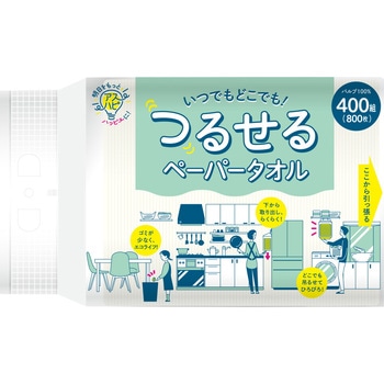 吊るせるペーパータオル アスト