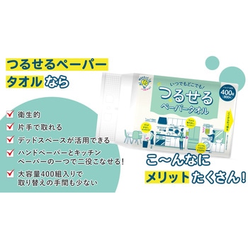 吊るせるペーパータオル アスト