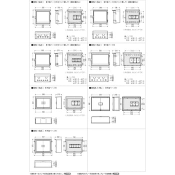 ウオルボックス(ヨコ型) 未来工業