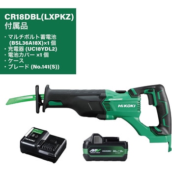 18V 充電式セーバソー(レシプロソー) HiKOKI(日立工機)