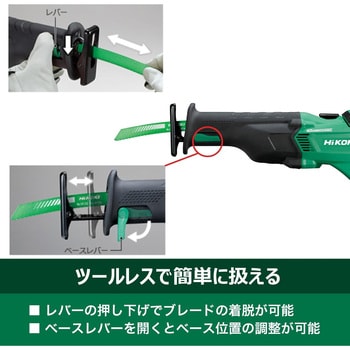 18V 充電式セーバソー(レシプロソー) 電池2個仕様 HiKOKI(日立工機)