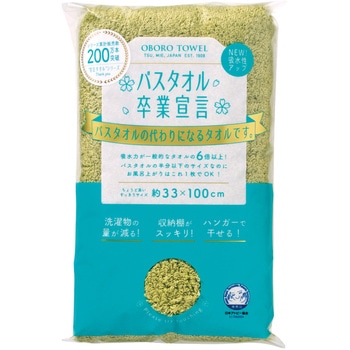 バスタオル卒業宣言 本多タオル