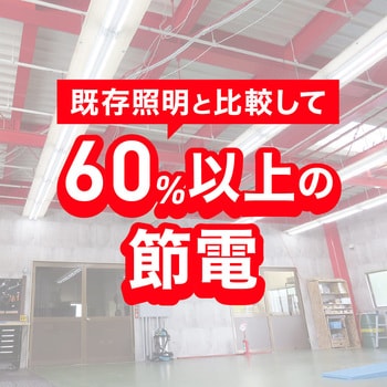 直管形LED40形/昼白色(5000K)/2100lm/Ra97/消費電力:18W Φ28細管タイプ/高演色形クラス4対応【工事必須タイプ】 エコリカ