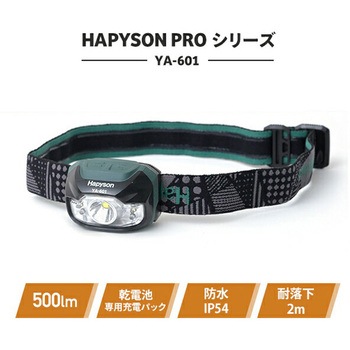 LEDヘッドランプ Hapyson