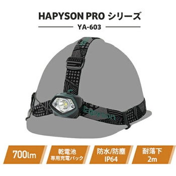LEDヘッドランプ Hapyson