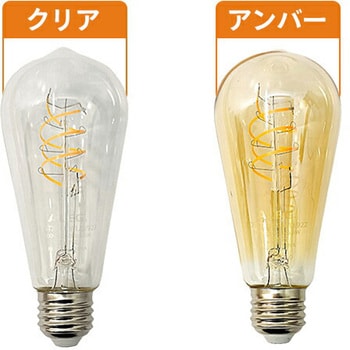 スパイラルフィラメントLEDランプ ブライトライト