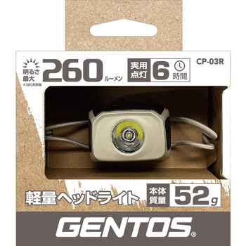CPシリーズ ストリングバンドヘッドライト充電式 GENTOS