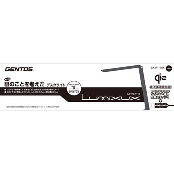 ルミサス 無線給電Qi2対応 高演色デスクライト ブラック GENTOS