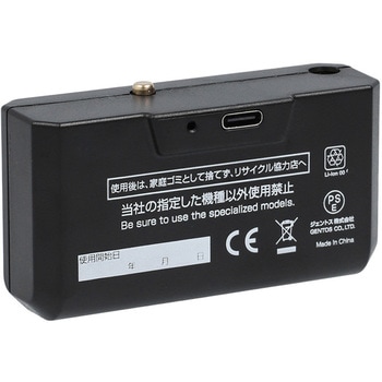 専用充電池 GENTOS