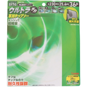ウルトラデカチップソー sita