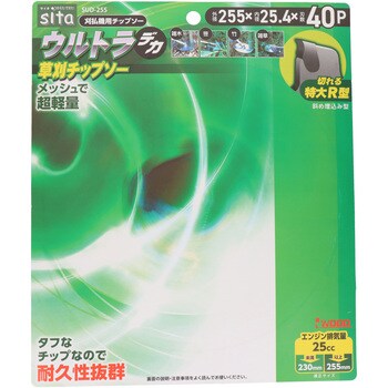 ウルトラデカチップソー sita