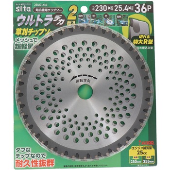 ウルトラデカチップソー2枚組 sita