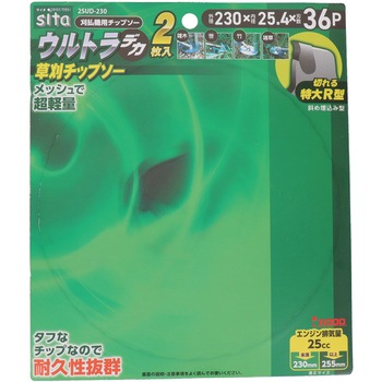 ウルトラデカチップソー2枚組 sita