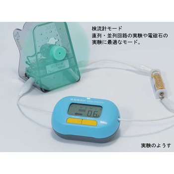 簡易検流計 DIGI-PICCO - ナリカ