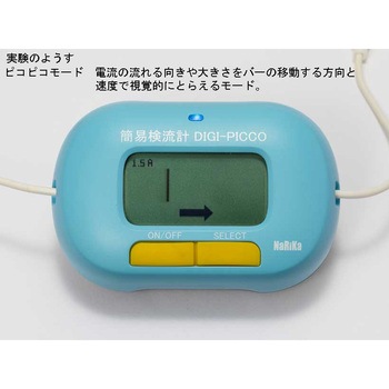 簡易検流計 DIGI-PICCO - ナリカ