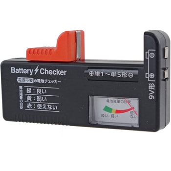電池チェッカー 1008904 ナリカ