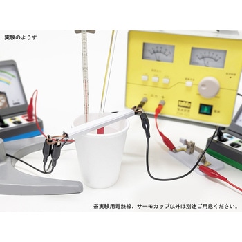 実験用電熱線(実験用ヒーター)T型 T-HN - ナリカ